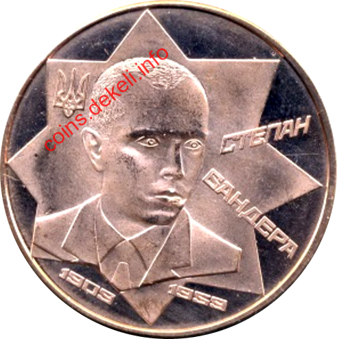 Степан Бандера