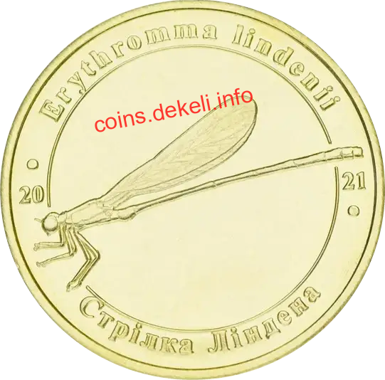 Стрілка ліндена