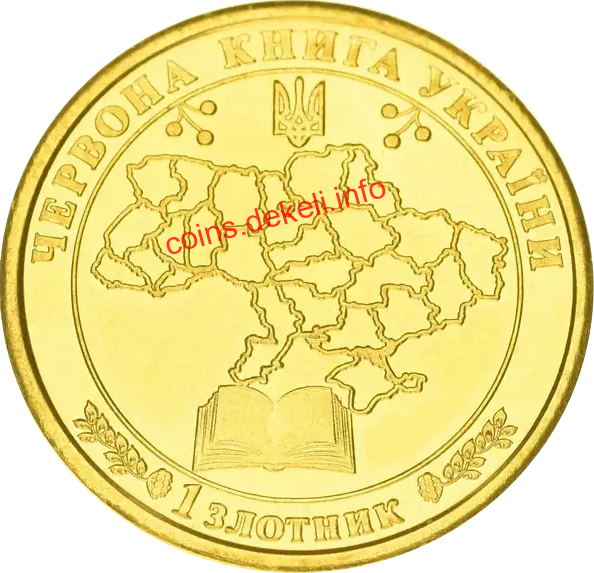 Стрілка ліндена