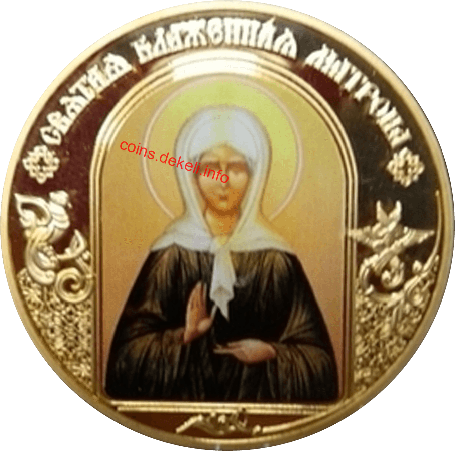 Святая блаженная Матрона