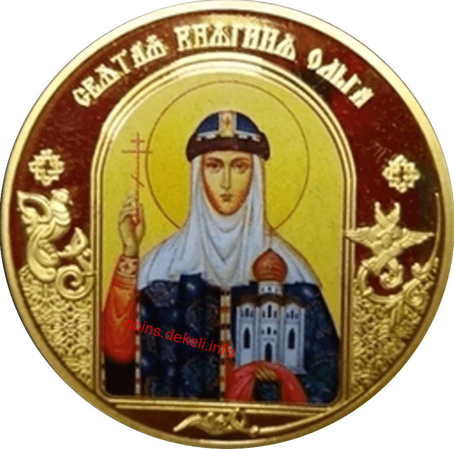 Святая княгиня Ольга