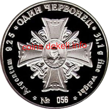 Святий Дмитро Солунський