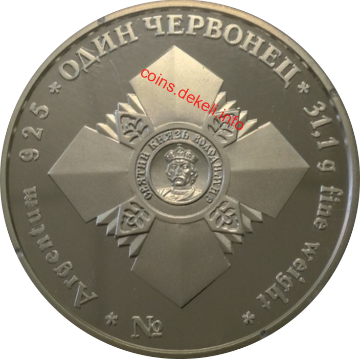 Святий князь Володимир