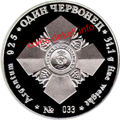 Святий князь Володимир