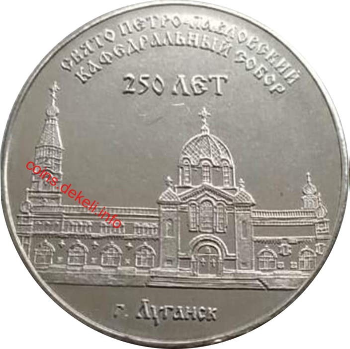 Свято-Петропавловский Кафедральный Собор