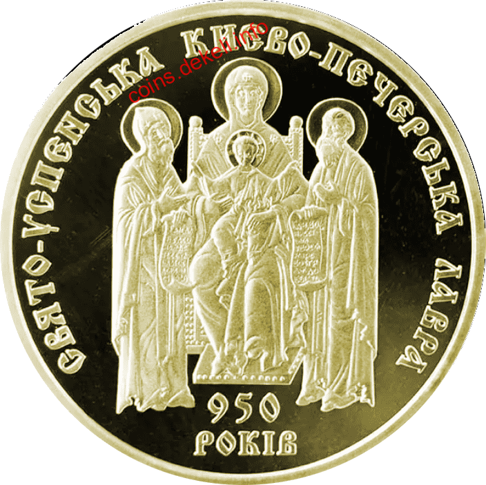 Свято-Успенська Києво-Печерська лавра. 950 років