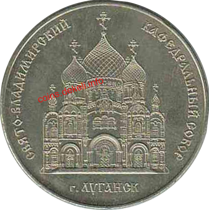 Свято-Владимирский Кафедральный Собор