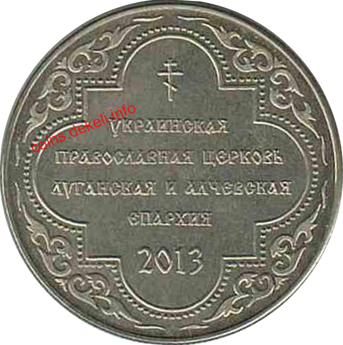 Свято-Владимирский Кафедральный Собор