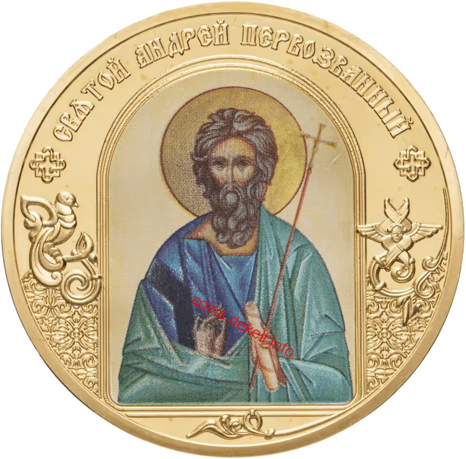 Святой Андрей Первозванный