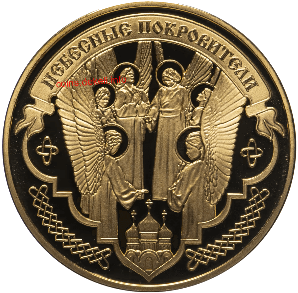 Святой апостол Пент