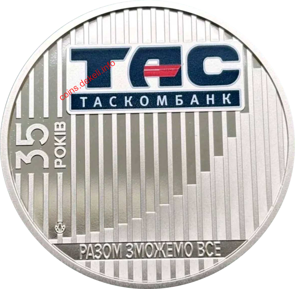ТАС