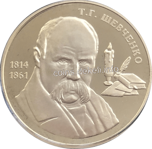 Т.Г.Шевченко