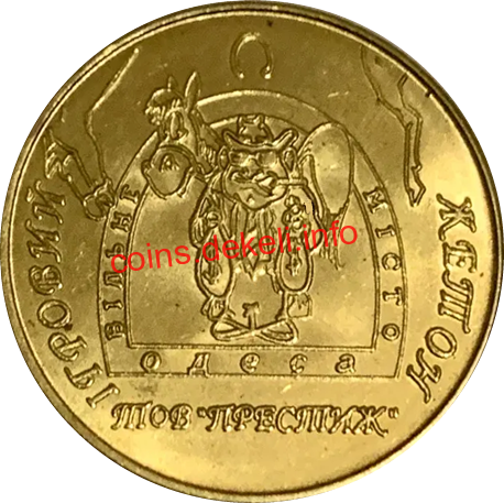 ТОВ Престиж