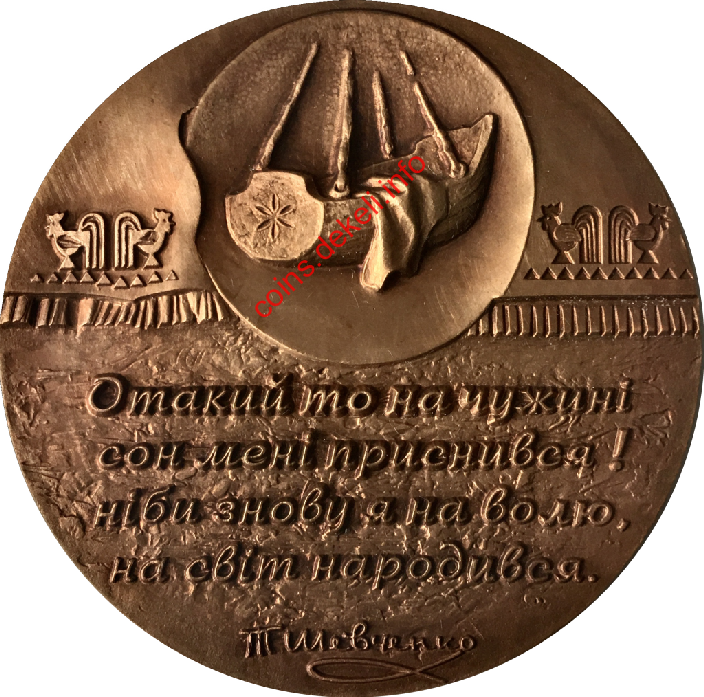 Тарас Шевченко