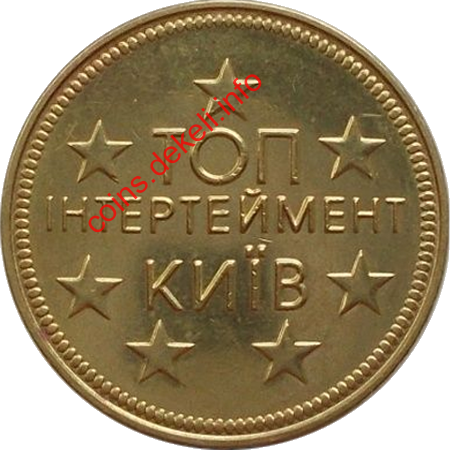 Топ інтертеймент