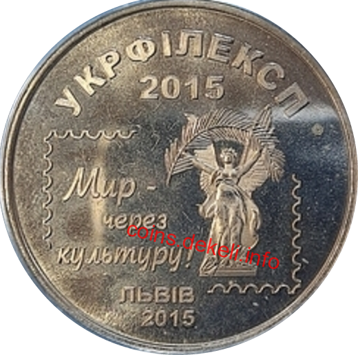 Укрфілексп 2015