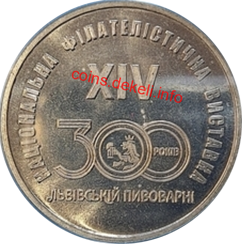 Укрфілексп 2015