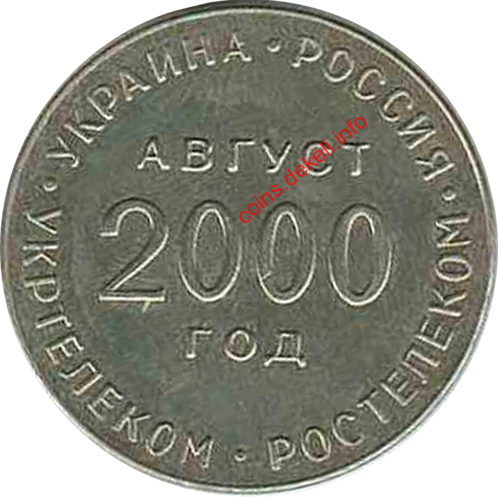 Укртелеком