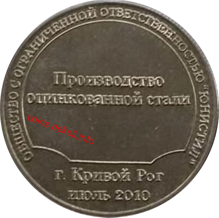 Unistel Юнистил