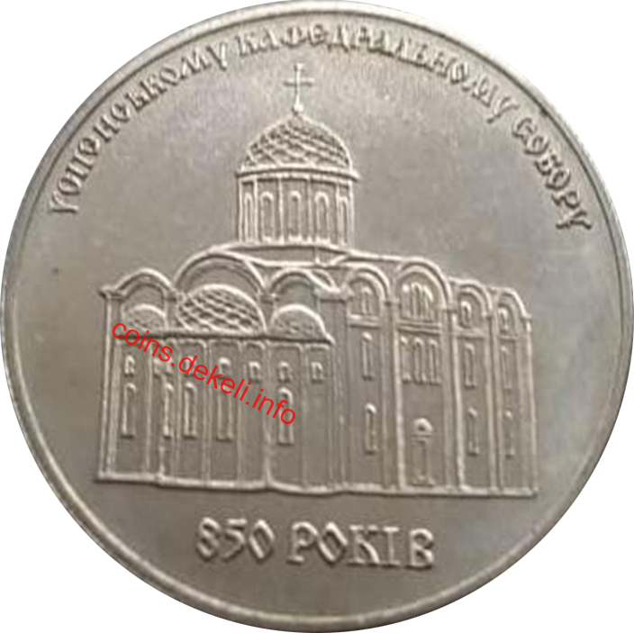 Успенському кафедральному собору 850 років