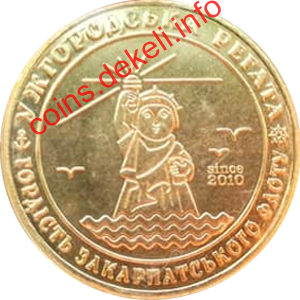 Ужгородська регата