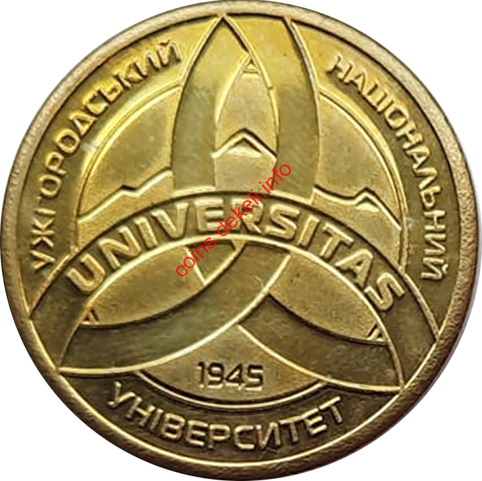 Ужгородський національний університет