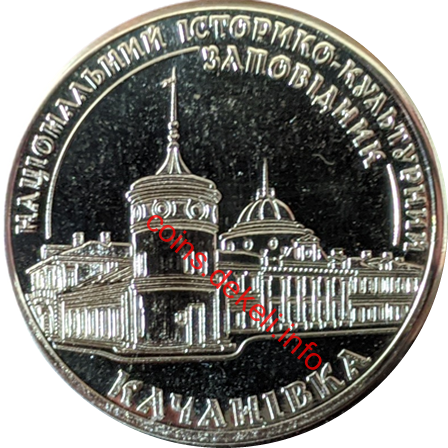 В.В.Тарновський 'Качанівка'