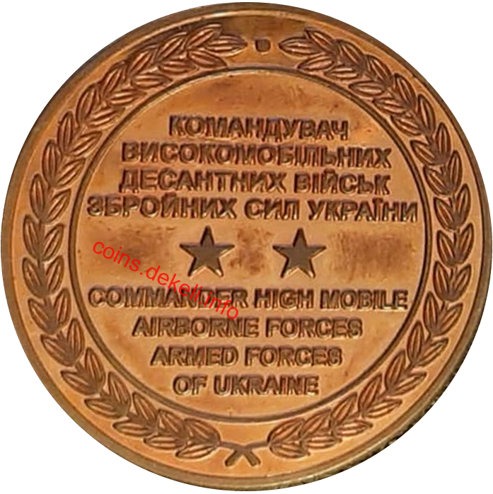 Високомобільні десантні війська ЗСУ