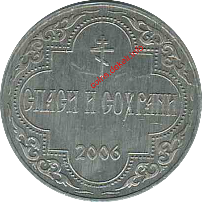 В честь 2000 летия Рождества Христова