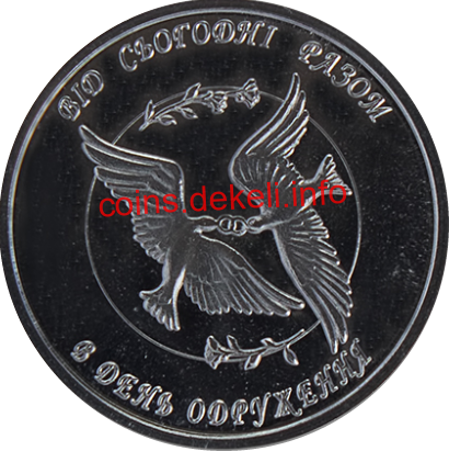 В день одруження