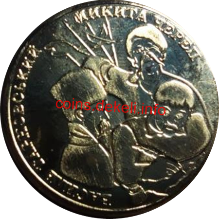 Василь Тарковський Микита Череп