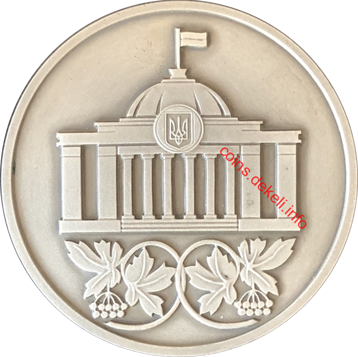 Верховна Рада України. 10 років Незалежності України