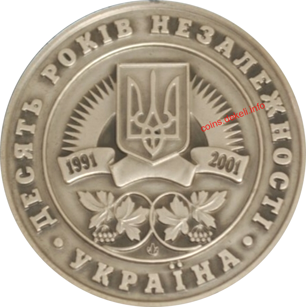 Верховна Рада України. 10 років Незалежності України