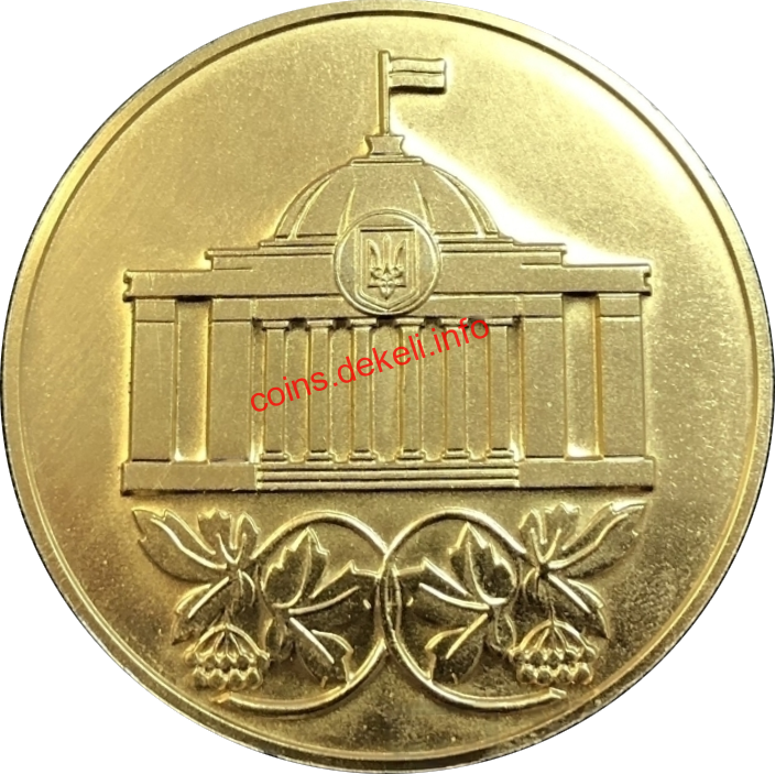 Верховна Рада України. 10 років Незалежності України