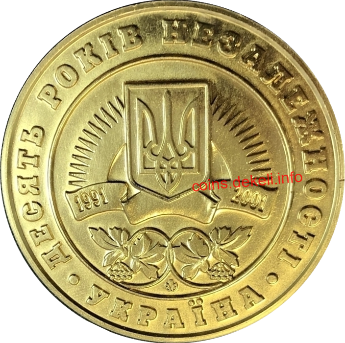 Верховна Рада України. 10 років Незалежності України