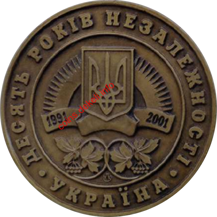 Верховна Рада України. 10 років Незалежності України