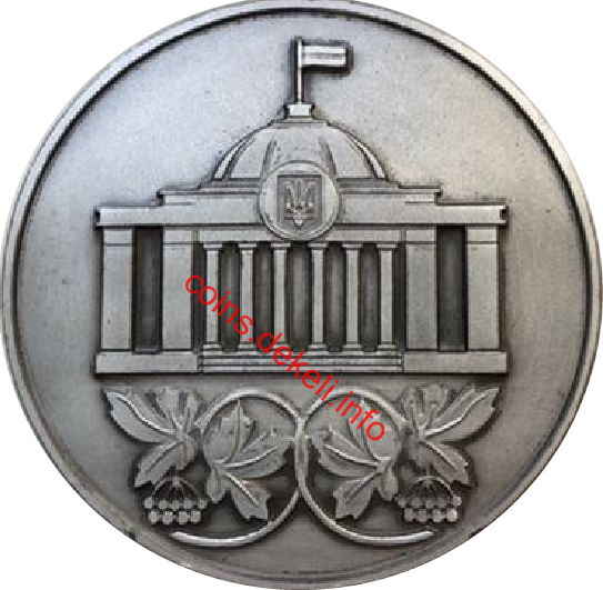 Верховна Рада України. 10 років Незалежності України