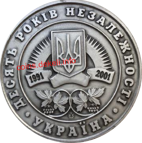 Верховна Рада України. 10 років Незалежності України