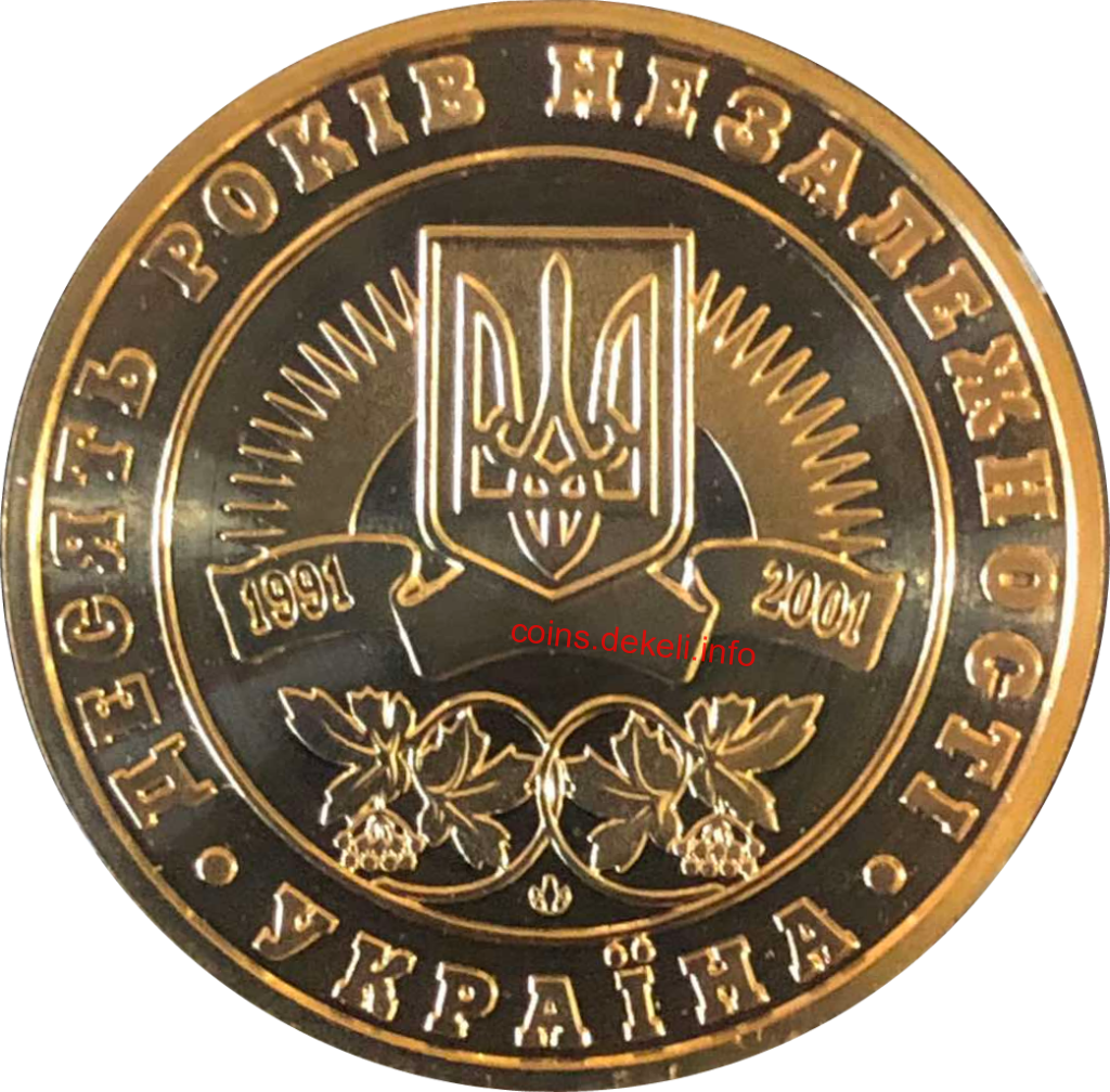 Верховна Рада України. 10 років Незалежності України