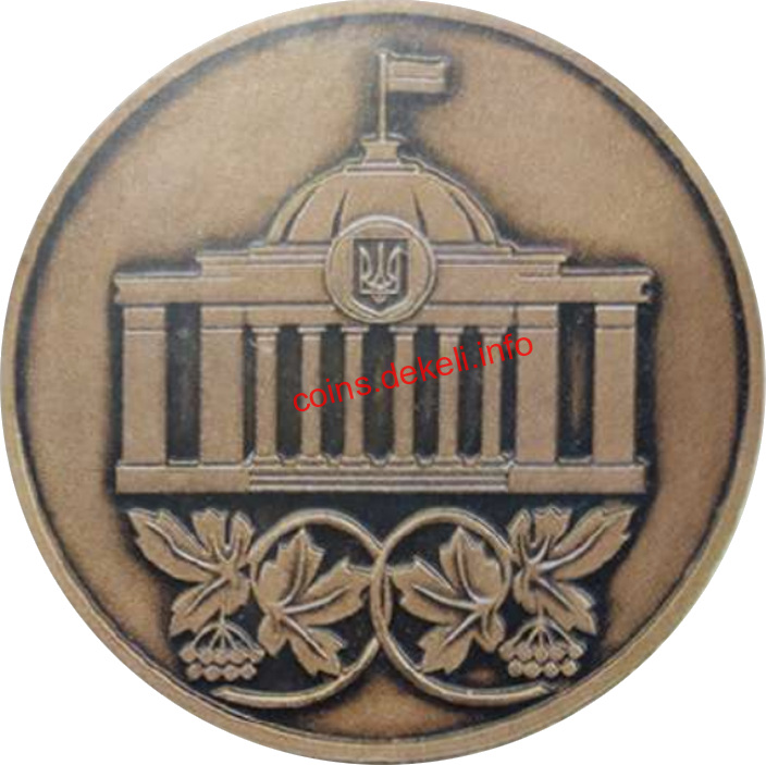 Верховна Рада України. 10 років Незалежності України