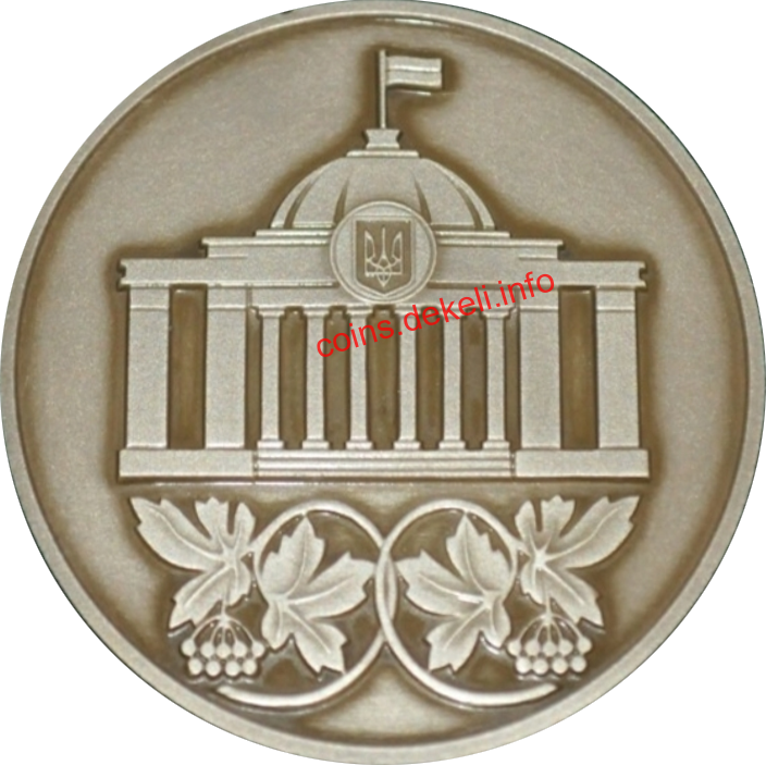 Верховна Рада України.