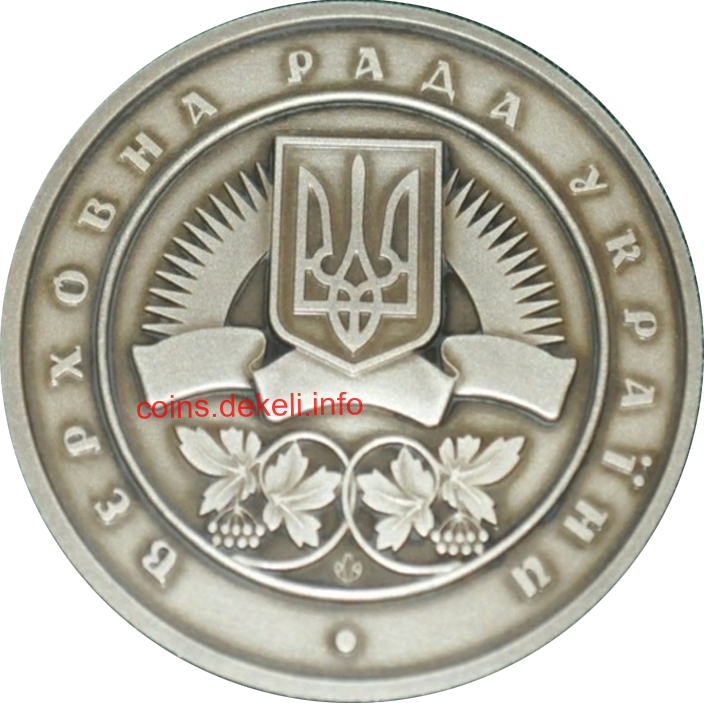 Верховна Рада України.