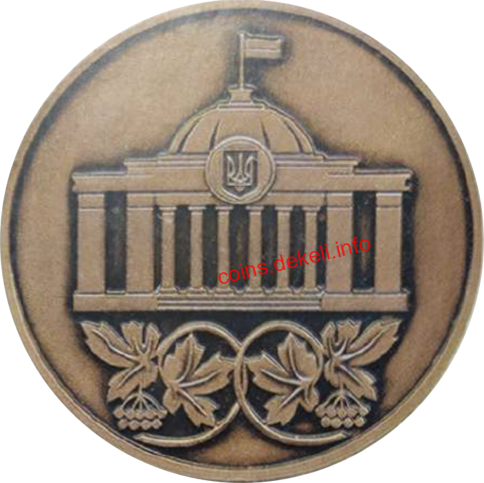 Верховна Рада України.