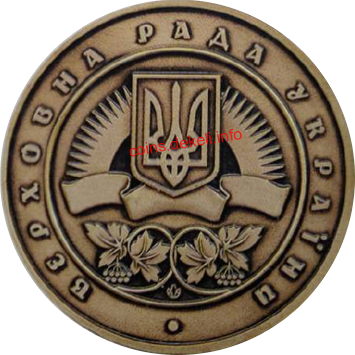 Верховна Рада України.