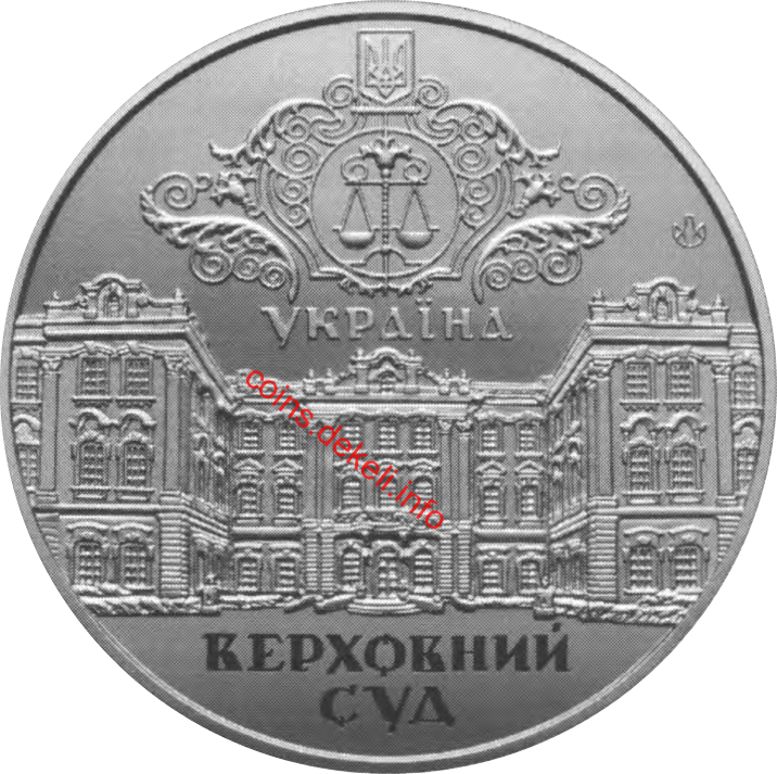 Верховний суд