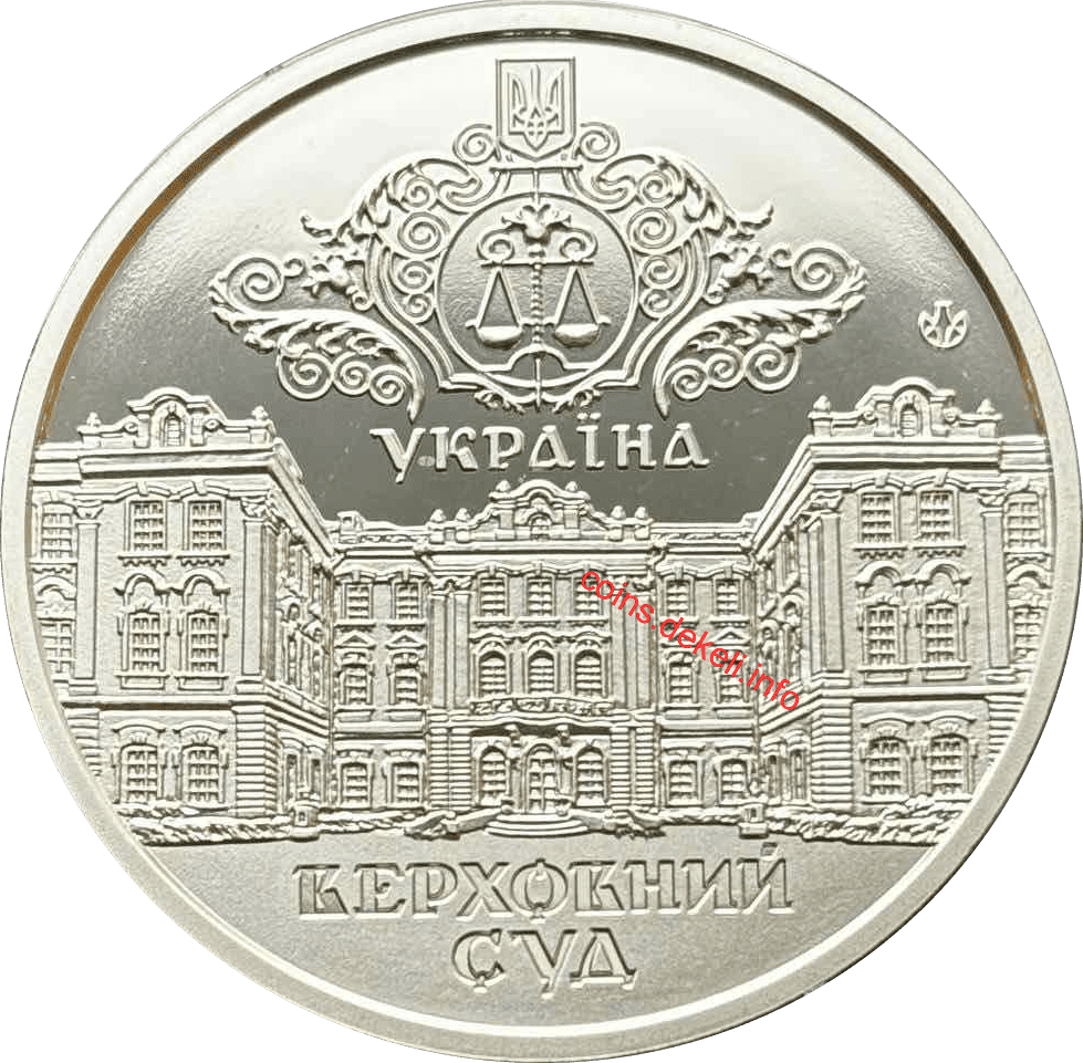 Верховний суд