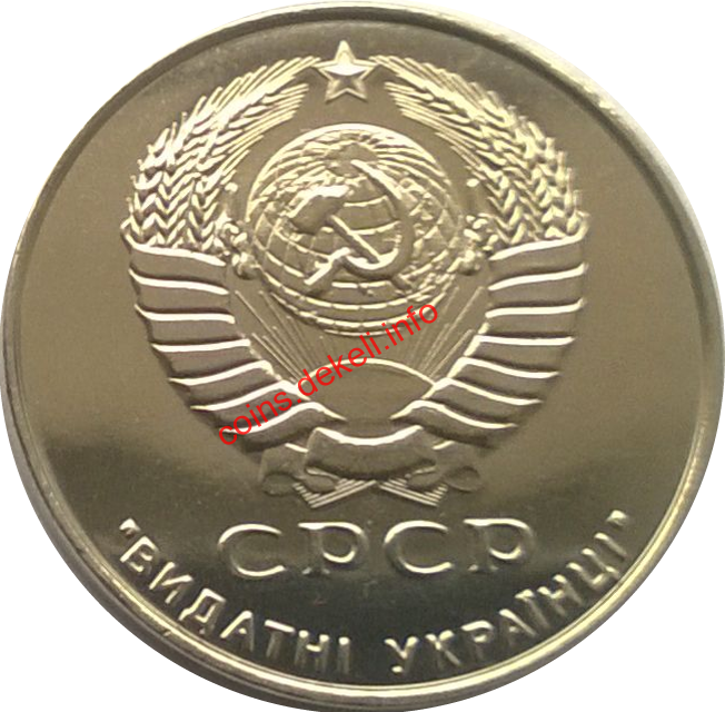 Хрущов М.С. Видатні українці