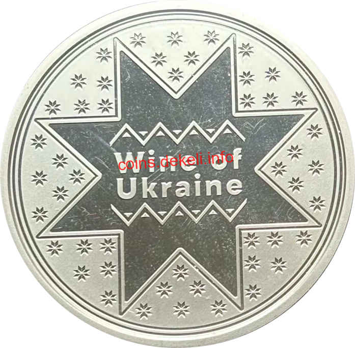 Виноградарство і виноробство УКРВИНПРОМ