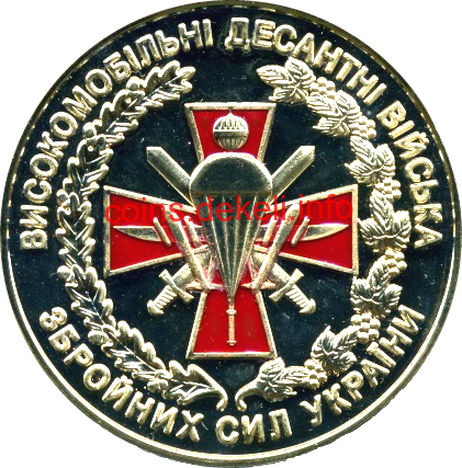 Високомобільні десантні війська ЗСУ