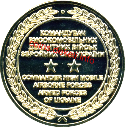 Високомобільні десантні війська ЗСУ